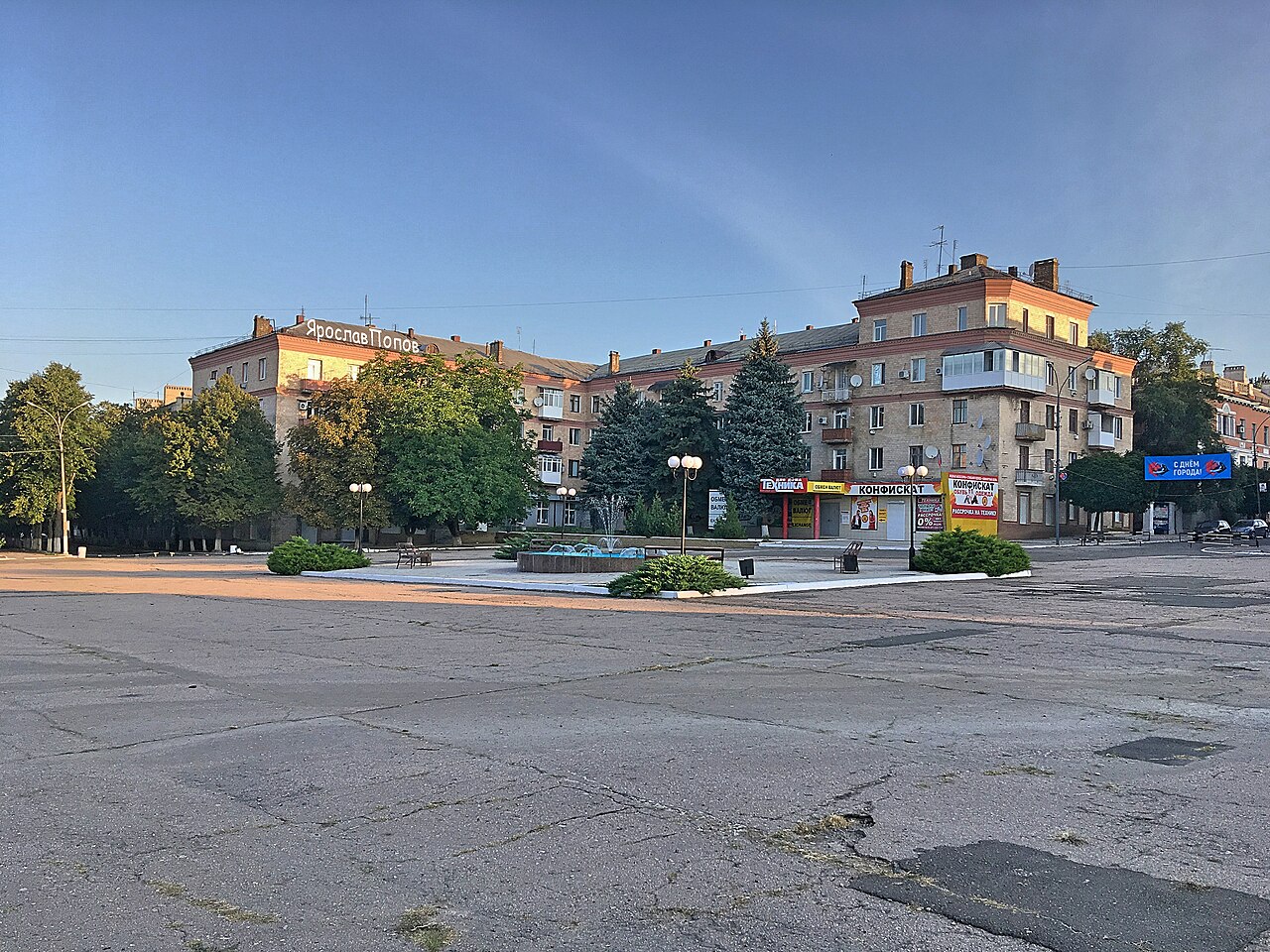 Фото города Амвросиевка